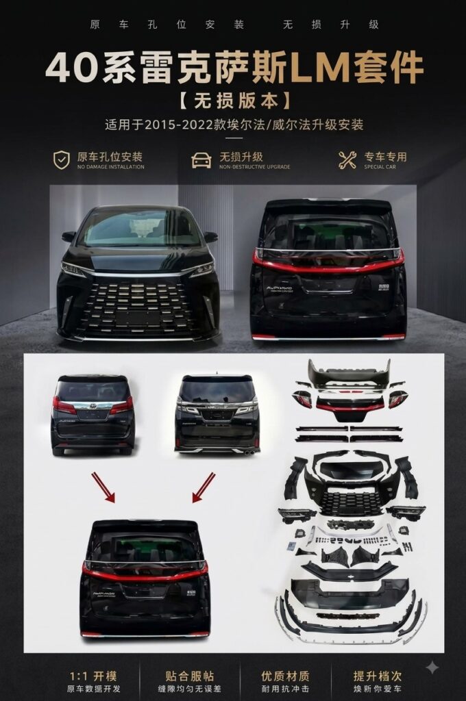 30S CONVERT LEXUS LM500H (FRONT & BACK)